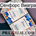 Сенфорс Виагра kamagra1